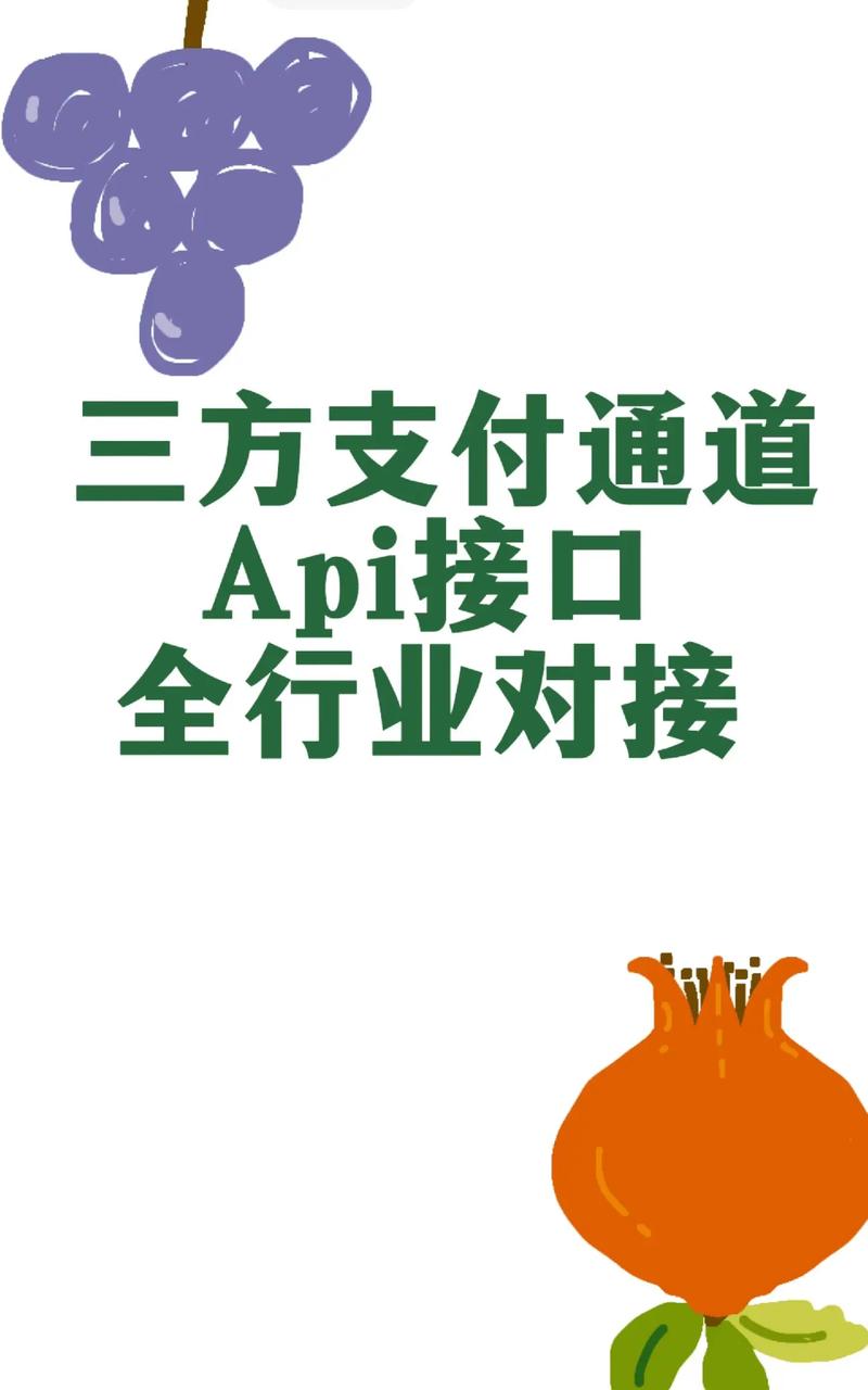 如何轻松实现支付接口对接