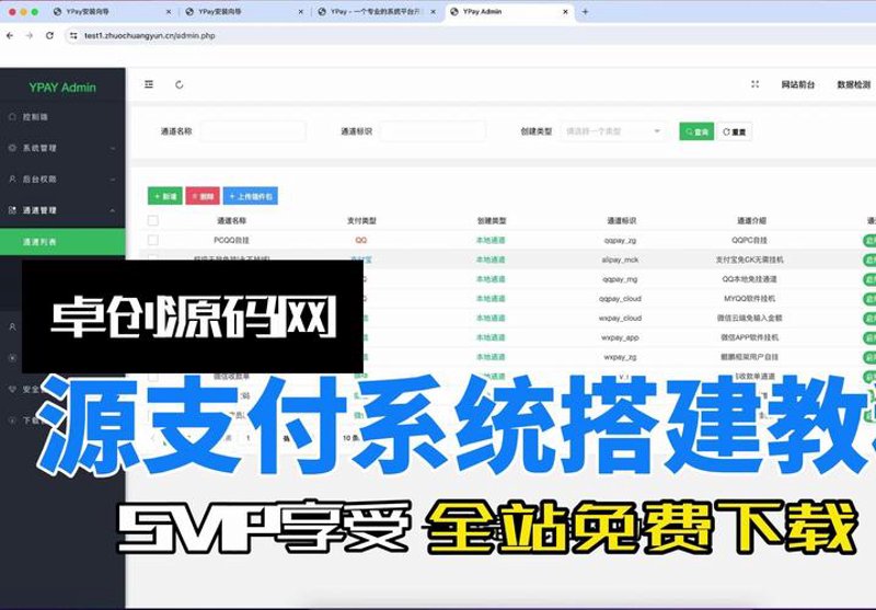 支付系统开发：构建数字时代的经济桥梁