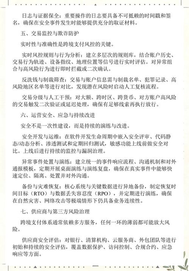 郑州软件开发